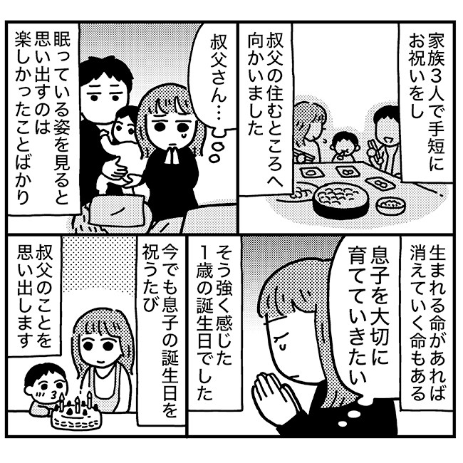 1歳の誕生日がまさか命日に 今も鮮明に思い出す あの日のこと 体験談