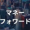 【27卒】 マネーフォワード　就活選考対策グループ