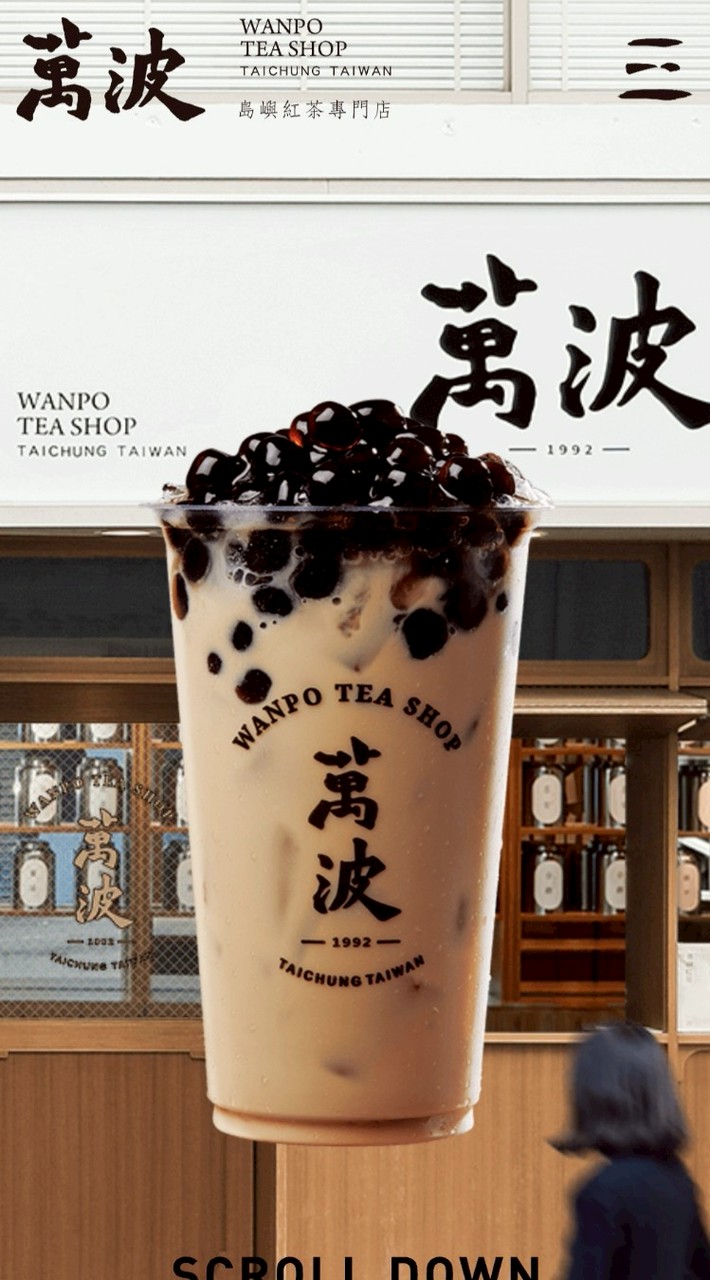 萬波桃園南崁店