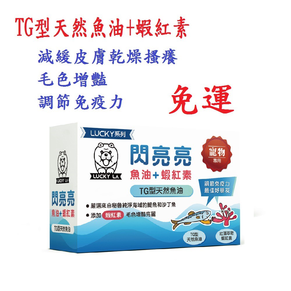 成份： 高濃縮TG型魚油(TG1812)480mg、紅藻萃取物(含蝦紅素)20mg、明膠、甘油、純水每顆至少含有Omega-3 140mg(Min.) 、EPA 75mg(Min.) 、DHA 50m