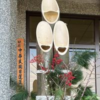 2026 元月一起唱題團