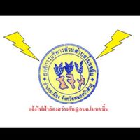 แจ้งไฟฟ้าส่องสว่างดับ@อบต.โนนขมิ้น