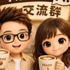 麵包與小月的AI 交流群