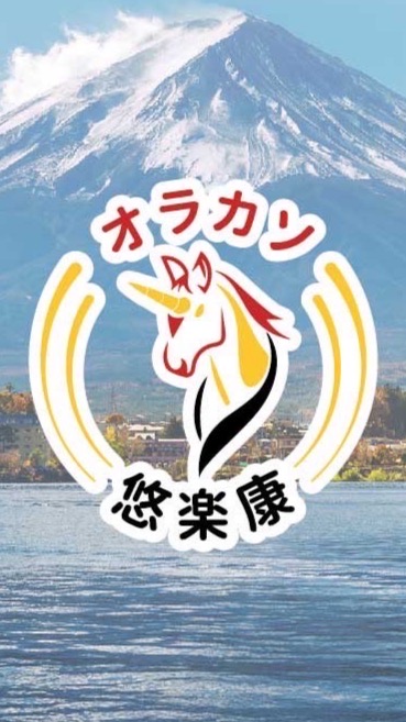 悠樂康活動專屬社群（日本原裝保健品）免費健康保健諮詢找悠樂康