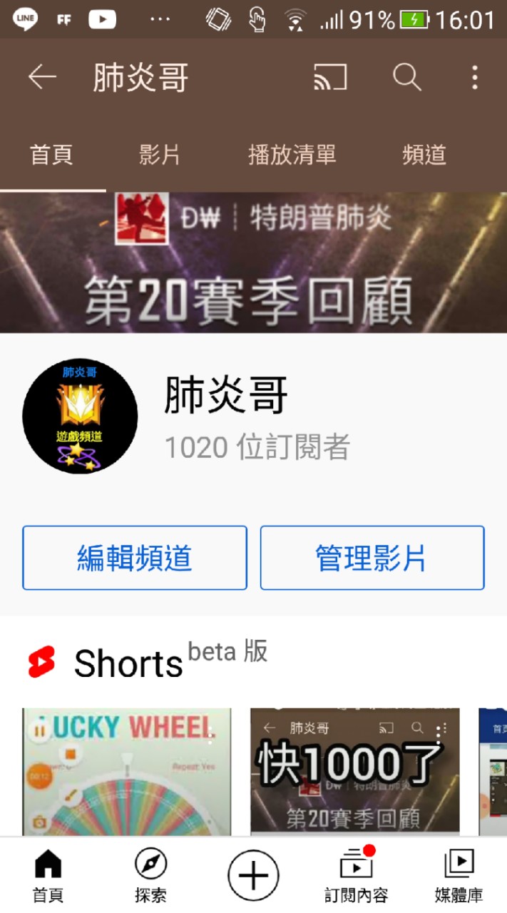 肺炎哥專屬聊天養老群