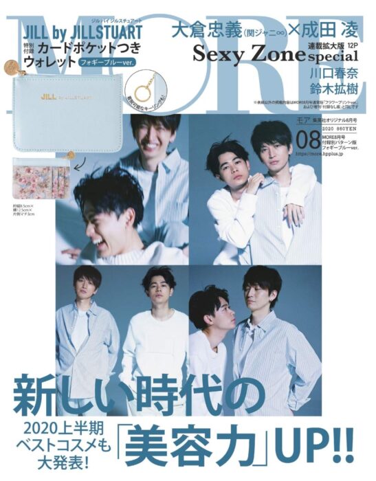 日本雜誌贈品年7月最新情報 Line購物