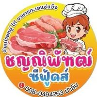 🐔🐮🐷แพชญณิพัฑฒ์ หมู ไก่ ของฟรืช🐷🐮🐔