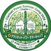 クラリネットキャンプ2026