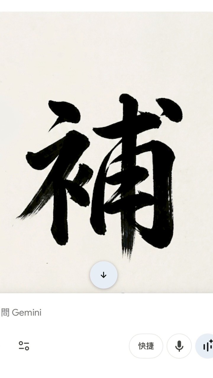 補一隻給你們