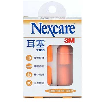 ★附透明攜帶盒★降低噪音29分貝 ★適用於噪音環鏡,睡眠休息,集中精神 