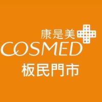 康是美板民門市