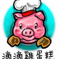 滴滴雞蛋糕0972736997