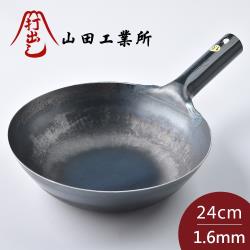 ◎日本製拓打鐵鍋|◎單柄設計，方便翻甩料理|◎極薄平底鍋體，適合用於翻炒、煎炒商品名稱:山田工業所單柄平底鍋24cmx1.6mm品牌:山田工業品牌國家:日本種類:鍋具類型:炒鍋主材質:鐵手把:單柄數量