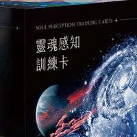 靈魂感知訓練｜靜聽你真正的聲音