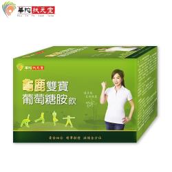 ◎八合一配方 全方位修護|◎添加第II型膠原蛋白|◎增強體力 行動靈活商品名稱:龜鹿雙寶葡萄糖胺飲1盒(6瓶/盒)品牌:華陀扶元堂類型:銀髮保健食品類型:液狀全素:否主成分:葡萄糖胺-液/粉商品成分: