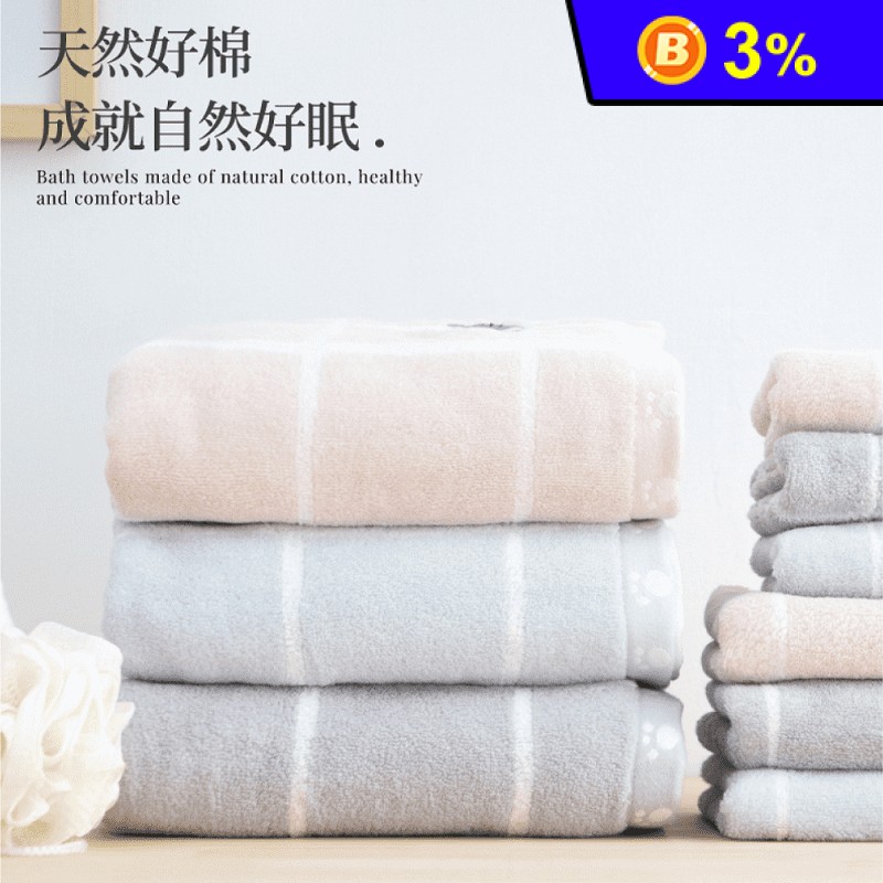 【HKIL-巾專家】日系格子可愛貓咪圖案純棉浴巾 純棉毛巾 (3色任選)