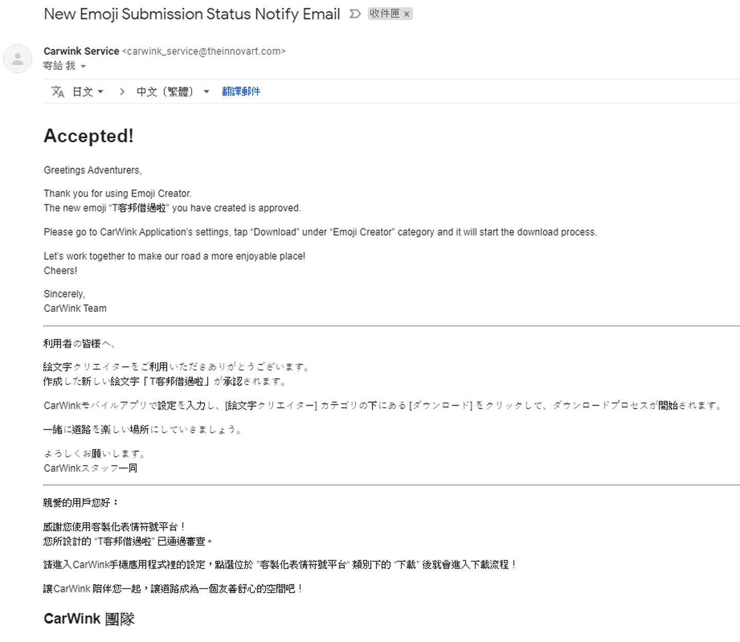 CarWink 駕駛小夥球開箱動手玩：多樣化表情符號搭配聲控操作，輕鬆搭起與後車溝通的橋樑！