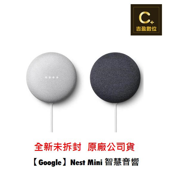 型號:H2C保固:一年Nest Mini 外型依然迷你，功能更為強大。全新的 Nest Mini 隆重登場，享受音質更加渾厚飽滿的聽覺饗宴，還能透過 Google 助理為你提供各種居家協助。只要使用語