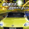 ゲーセンにある車ゲーム好きの集まり！