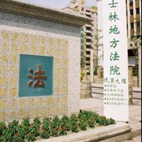 🌞22只賣市價5折法拍屋#法拍車#法拍貨品#團購#