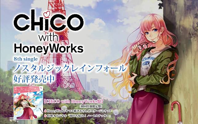 實力派的好聲音 Chico With Honeyworks 綾野真白 曉月凛六月來台開唱 遊戲基地 Line Today