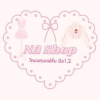 AN_SHOP แจ้งเลข/แจ้งไลฟ์