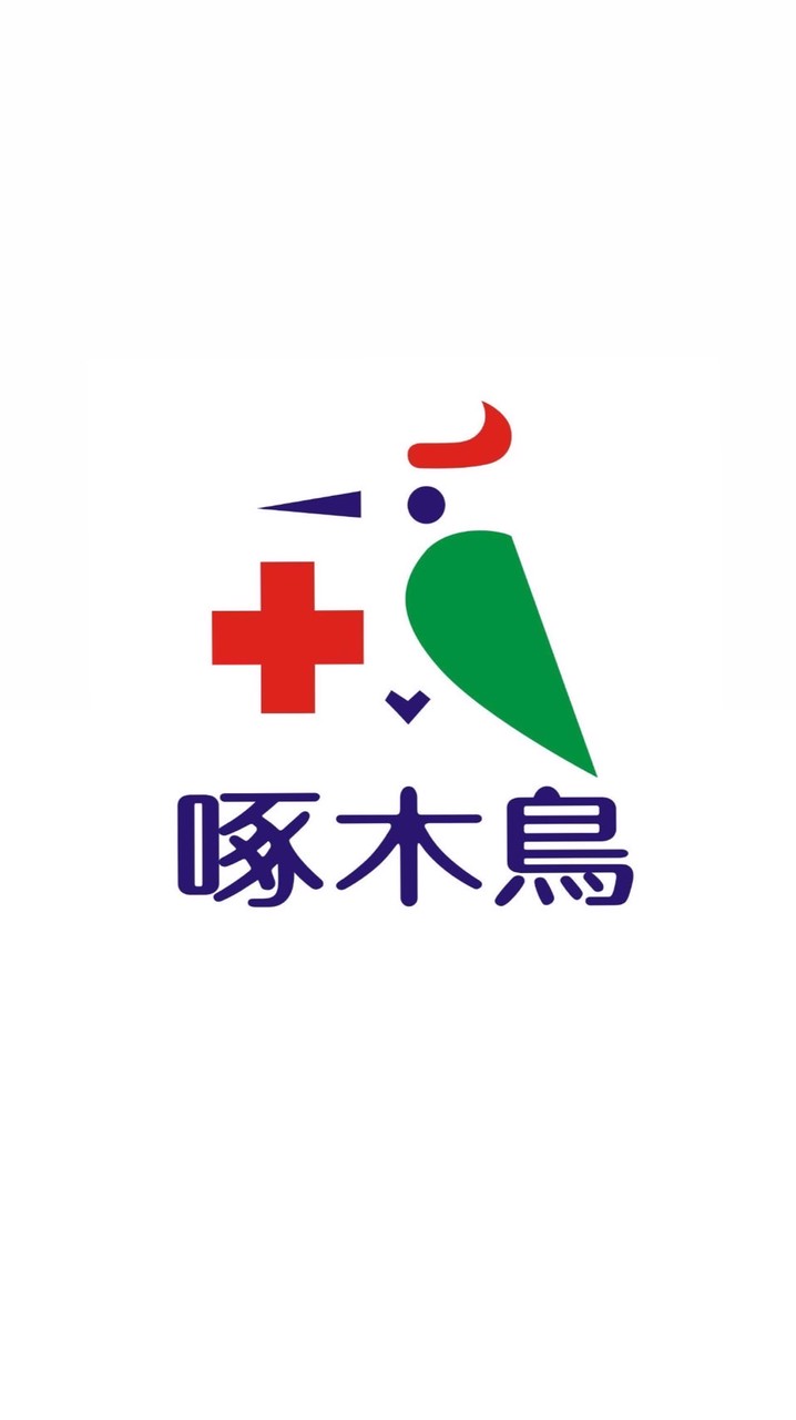 南投啄木鳥藥局