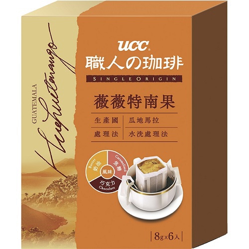 咖啡風味變化豐富入口即可感受焦糖的香甜口感如奶油般厚實後段帶有巧克力的甜味 8g*6包產地：台灣以消費者收受日起算，至少距有效日期前118日以上△ 因電腦解析度及螢幕等問題會有色差差異，以收到的商品實
