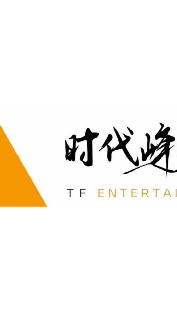 時代峰峻新音換卡/出卡（暱稱請填IG帳號）