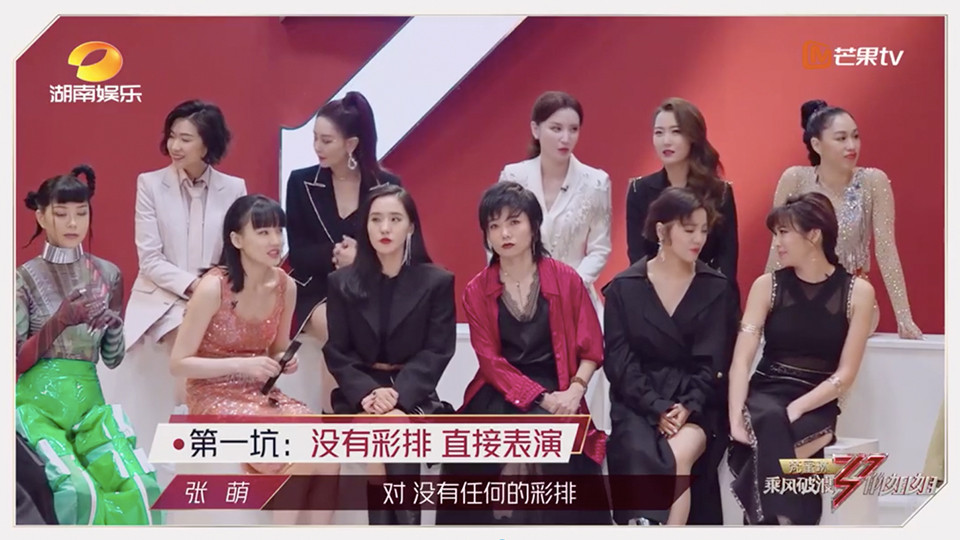 《乘風破浪的姐姐》內幕揭露5：初評臨時加評分是為了分組，節目組實力甩鍋