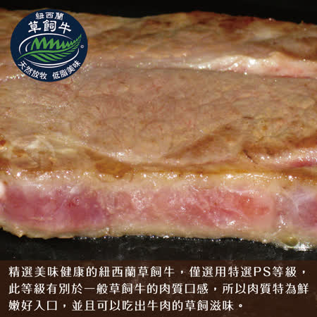 【欣明生鮮】紐西蘭PS濕式熟成沙朗牛排15片組(280公克/1片)
