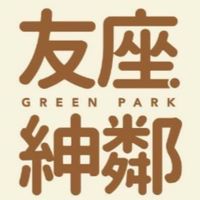 友座紳鄰