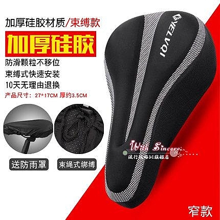 自行車坐墊套山地車座套軟公路車加厚硅膠坐墊套騎行裝備單車配件