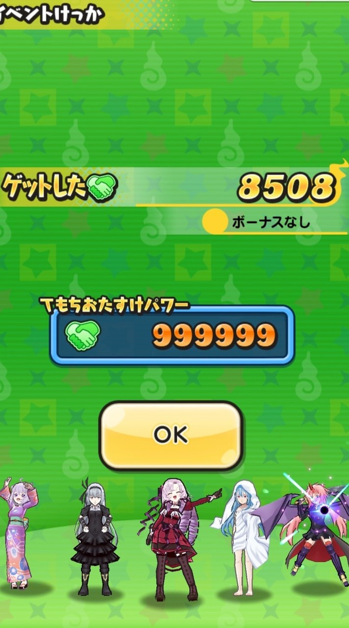 ぷにぷに　全力攻略隊