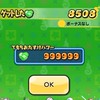 ぷにぷに　全力攻略隊