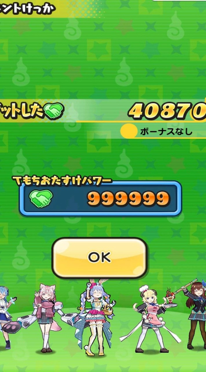 ぷにぷに　全力攻略隊！