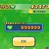 ぷにぷに　全力攻略隊！