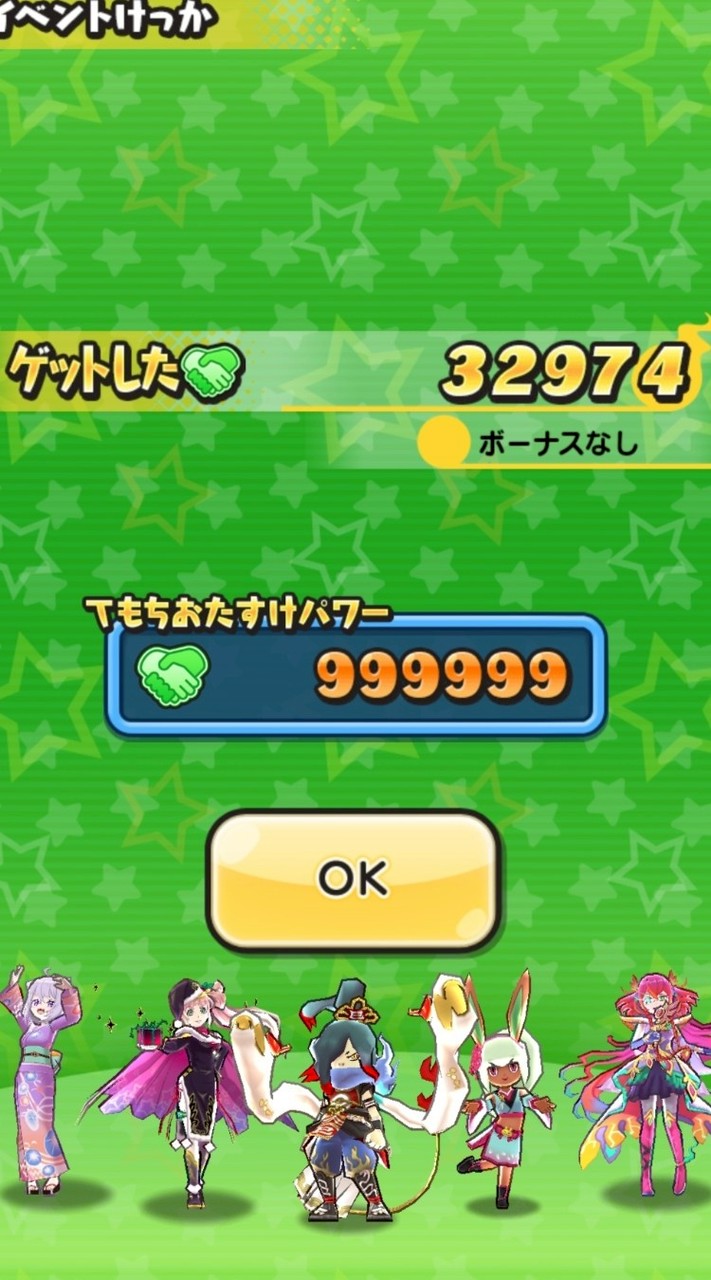 ぷにぷに　全力攻略隊