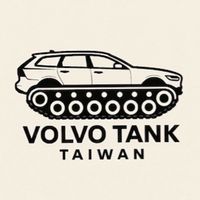 VOLVO TANK TAIWAN（VTT)坦克家族