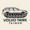 VOLVO TANK TAIWAN（VTT)坦克家族