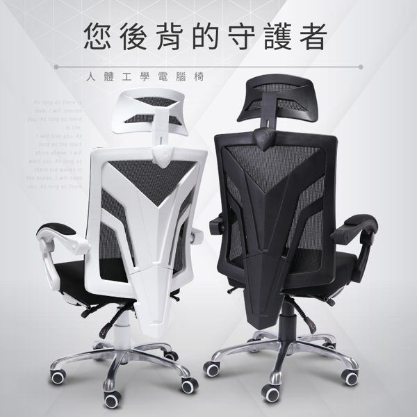 【IDEA】極簡有型人體工學電腦椅 含腳踏 附頭枕 工學椅 辦公椅 會議椅 工作椅 書桌椅【ZY-004】