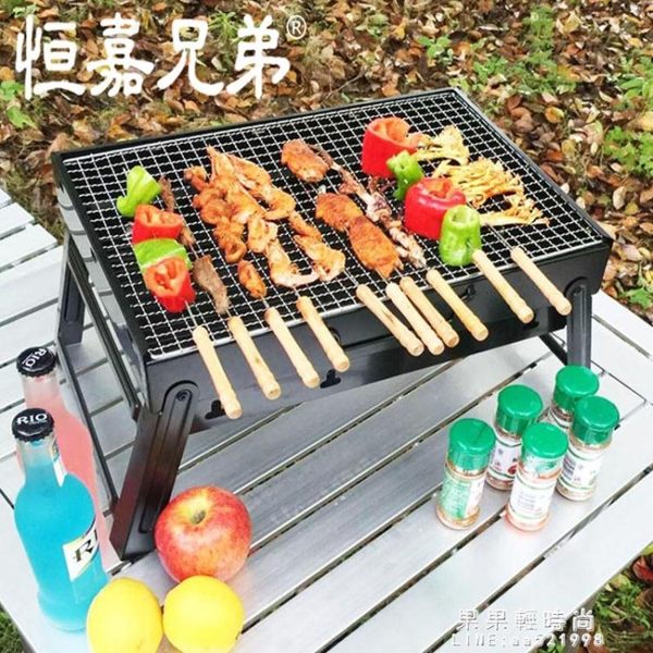 烤架 兄弟燒烤架戶外迷你燒烤爐家用木炭烤串工具3-5人野外爐全套 果果輕時尚NMS