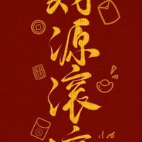 竣躍武陵大小事