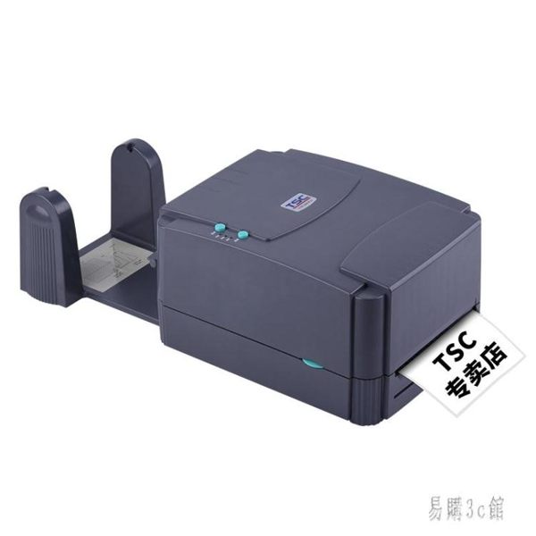 TSC TTP244 PRO標簽打印機條碼不干膠熱敏紙碳帶服裝水洗嘜珠寶標電子面單二維碼