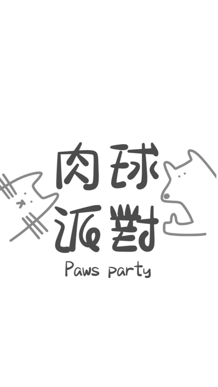 貓厭室 x 肉球派對 曬貓/送領養/寵物團購/寵物用品