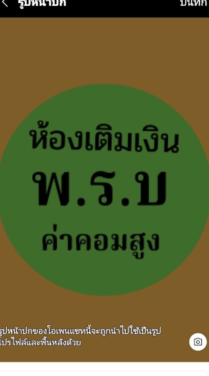 ขาย พรบ.ไม่มีภาษี ภาคเหนือ