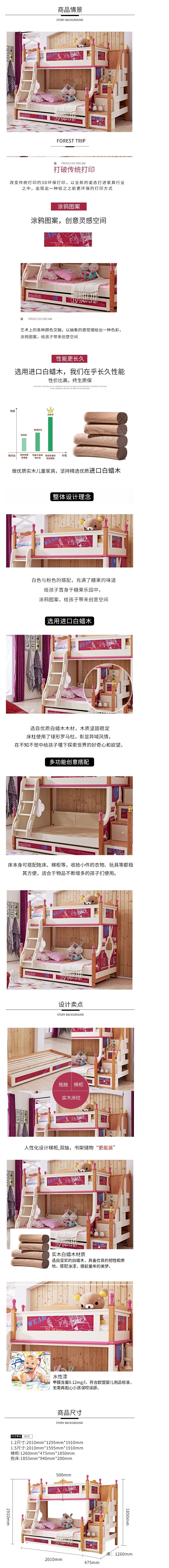 綠巨人家具網* 糖果樂園 3D打印兒童高低床女孩實木子母床三層1.5米拖床,樂天雙11