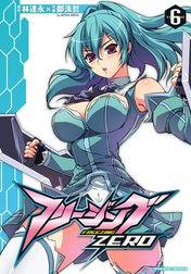 フリージングZERO