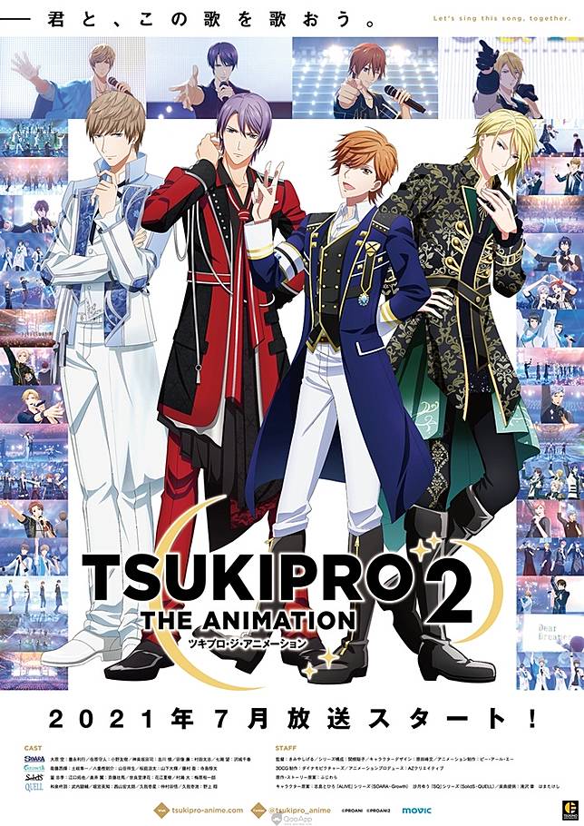 月野後輩組動畫 Tsukipro The Animation 2 公開多張新視覺與部分op 影片 21年7月7日開播 Qooapp Line Today