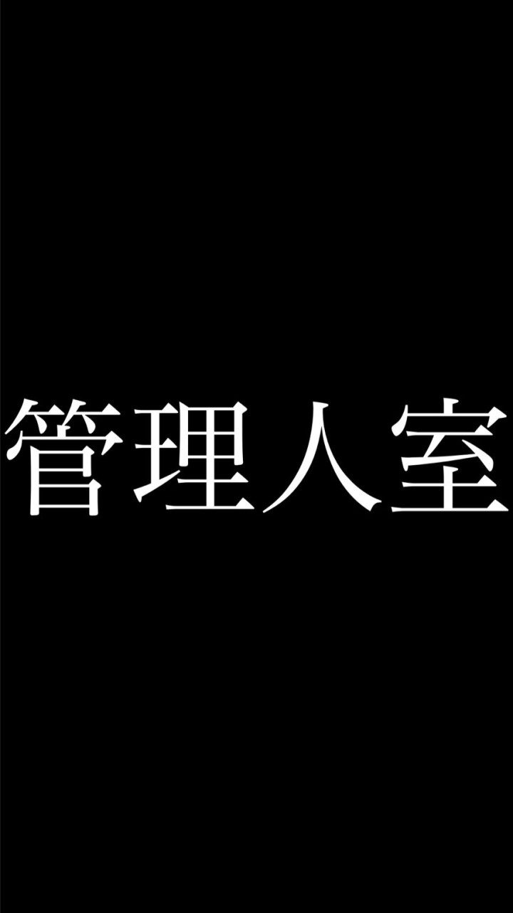 小説家になりたい方専用管理者&合評ルームのオープンチャット